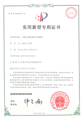实用新型zhuanli证书