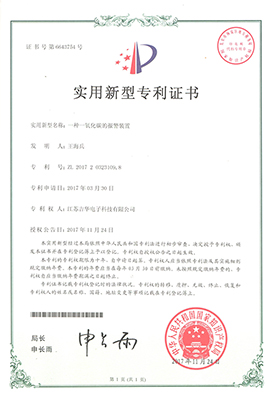 实用新型zhuanli证书