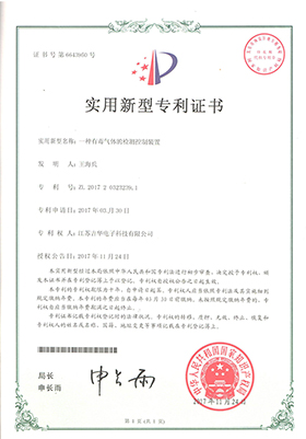 实用新型zhuanli证书
