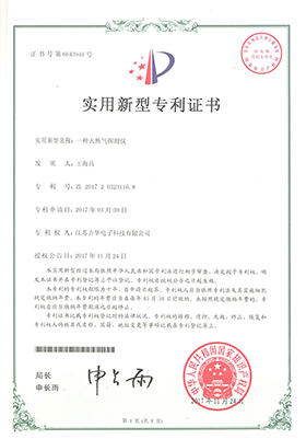 实用新型zhuanli证书