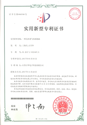 实用新型zhuanli证书