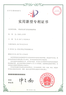 实用新型zhuanli证书