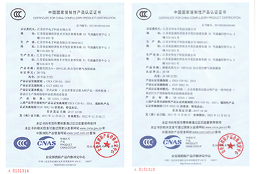 3C国家强制性认证证书