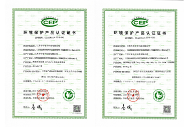 环保认证证书CCEP