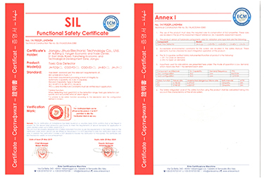SIL3证书