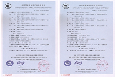 3C国家强制性认证证书