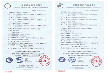 3C国家强制性认证证书