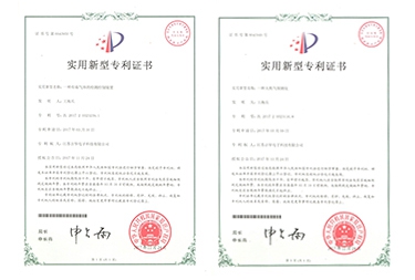 zhuanli、高新技术企业